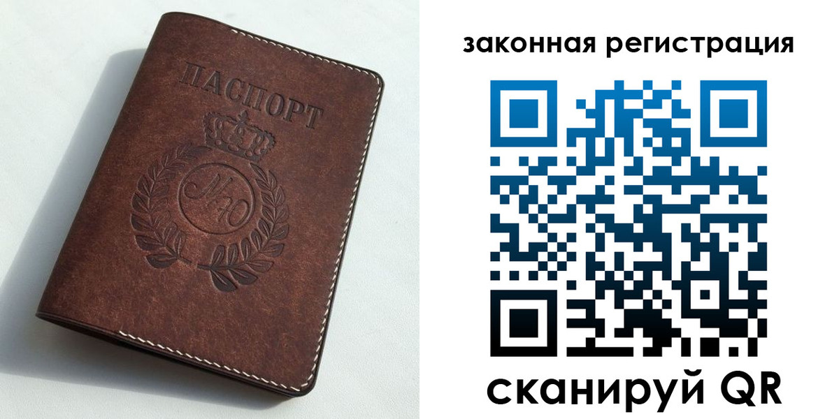 временная регистрация адрес в Беслане