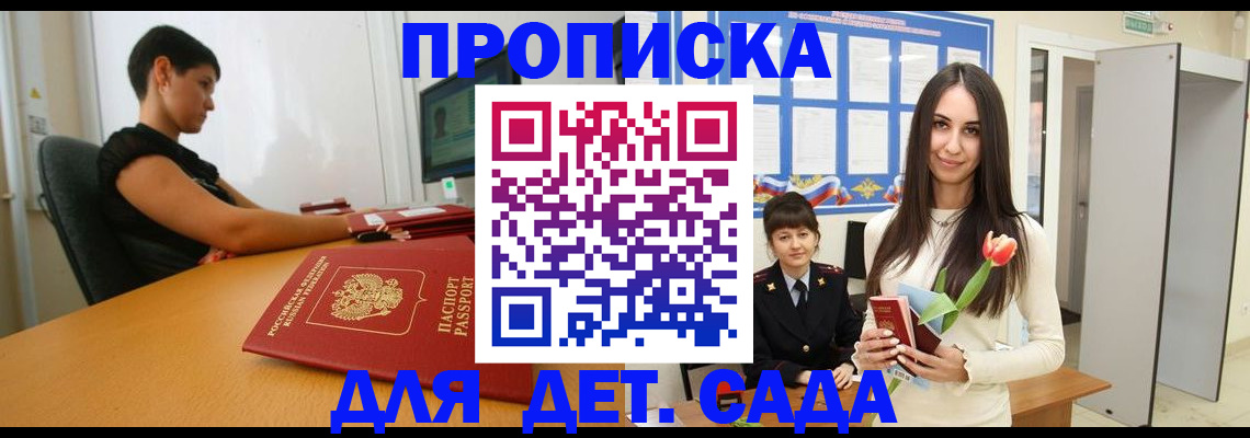 найти адрес прописки в Беслане