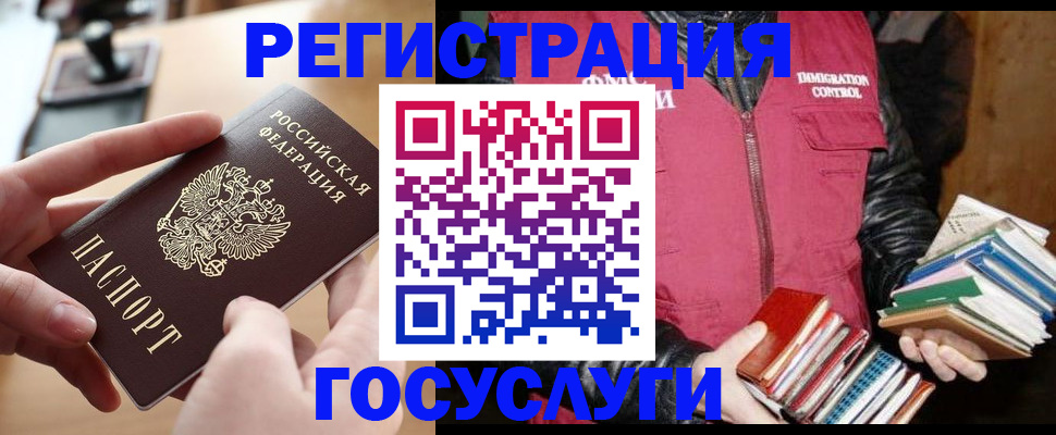 прописка ребенка в Беслане